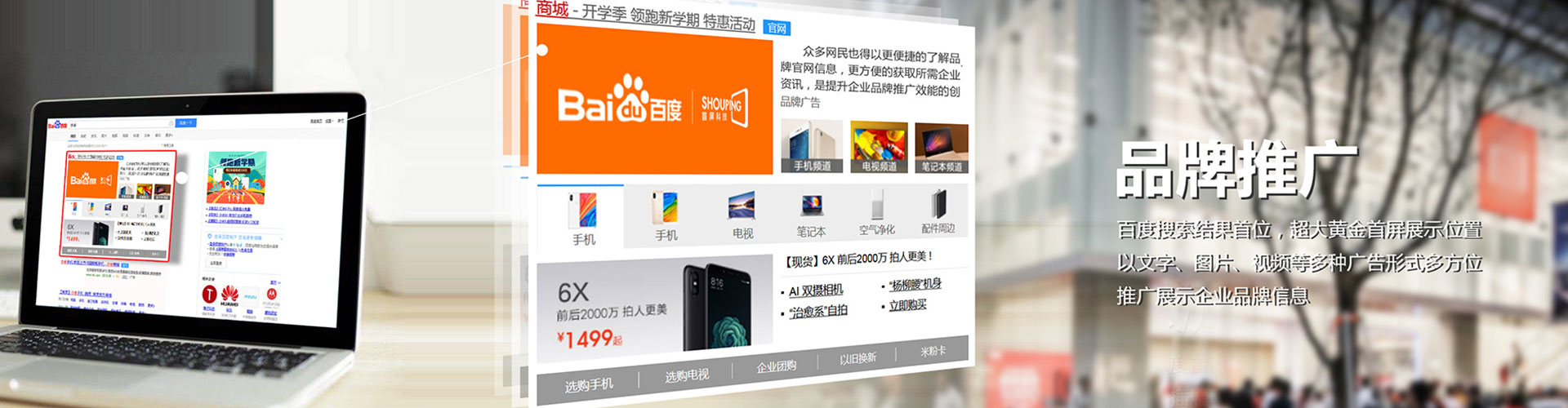 上海百度充值高返点